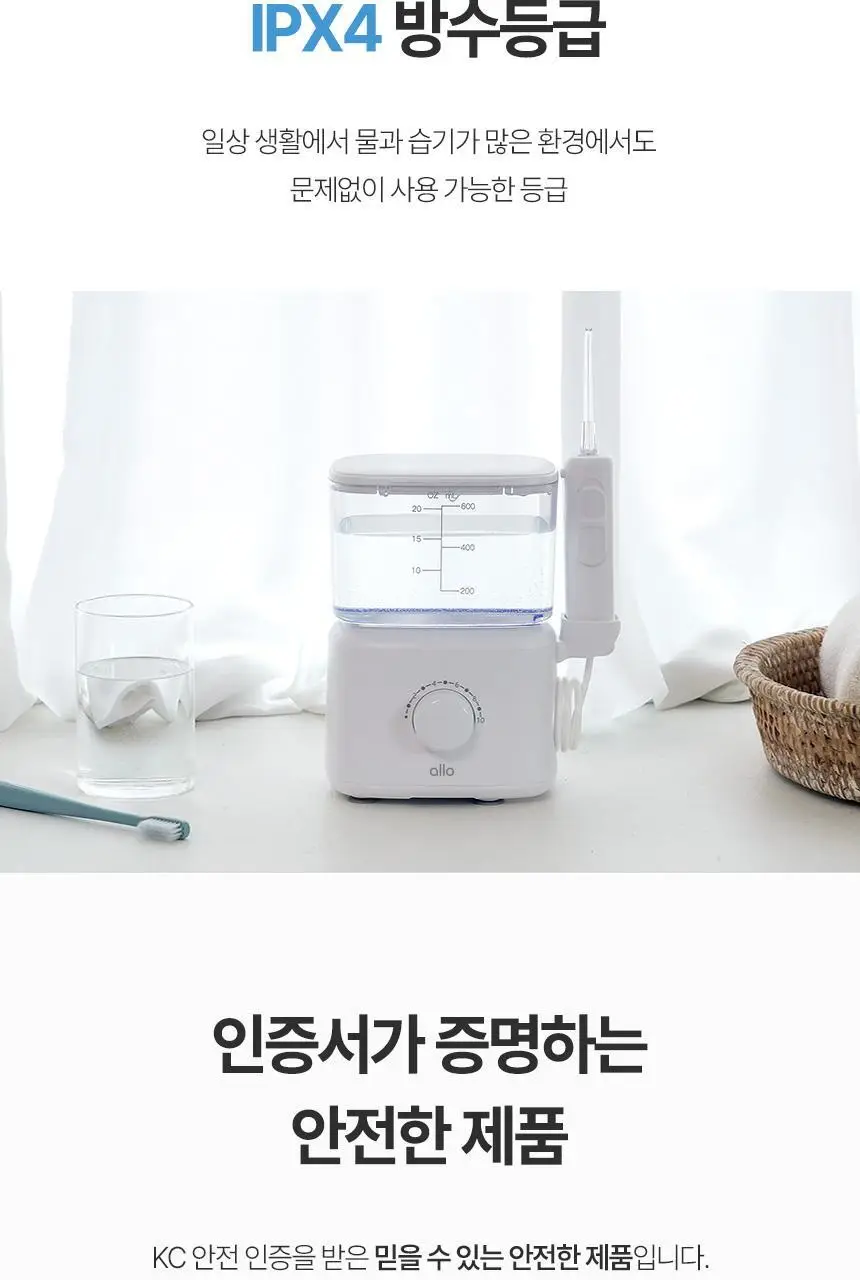 [리뷰이벤트] 알로코리아 덴픽션 가정용 울트라 구강세정기 AWF1U 상세페이지 22